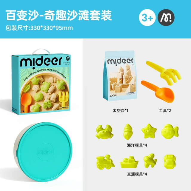百變動力沙創意套裝
