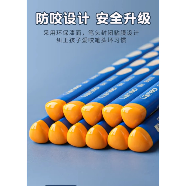 特粗2B學習鉛筆（贈客製化姓名）