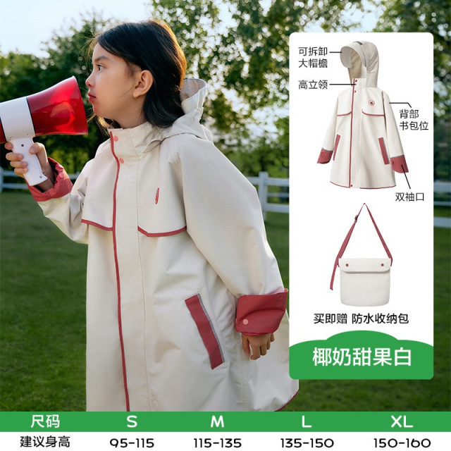 兒童輕量防水雨衣