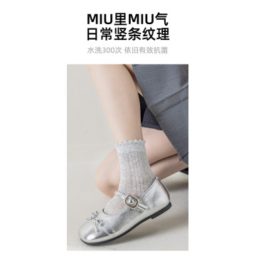 甜美花邊公主襪（五雙入）