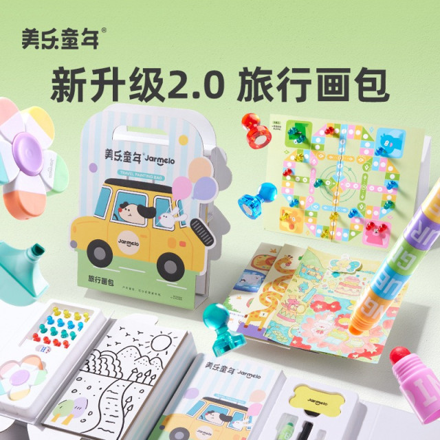 多功能旅行塗鴉畫包