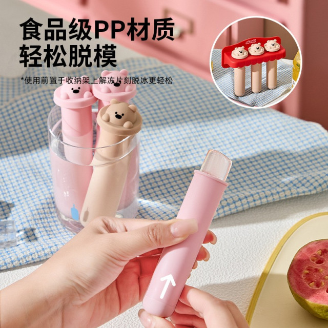 小熊ＤＩＹ製冰模組