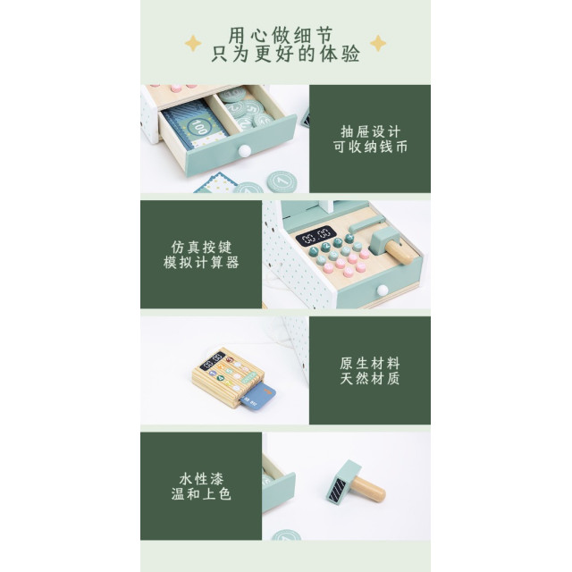 購物木製收銀機玩具