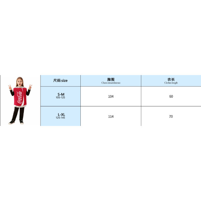 汽水派對造型罩衣