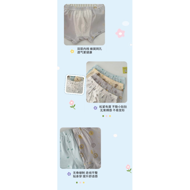 舒適透氣兒童內褲（四入組）