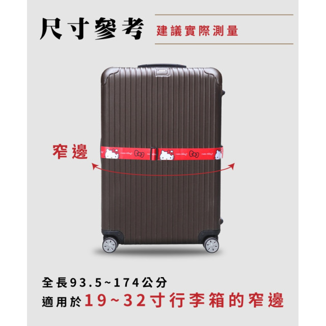 日系行李箱束帶繩