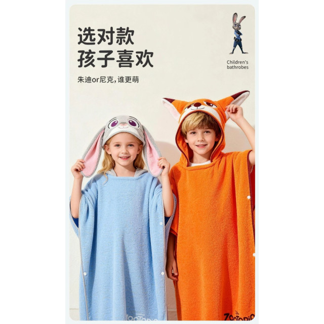 動物城連帽浴袍