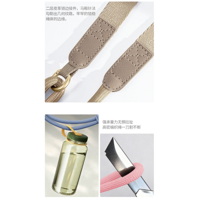 多功能手機掛繩