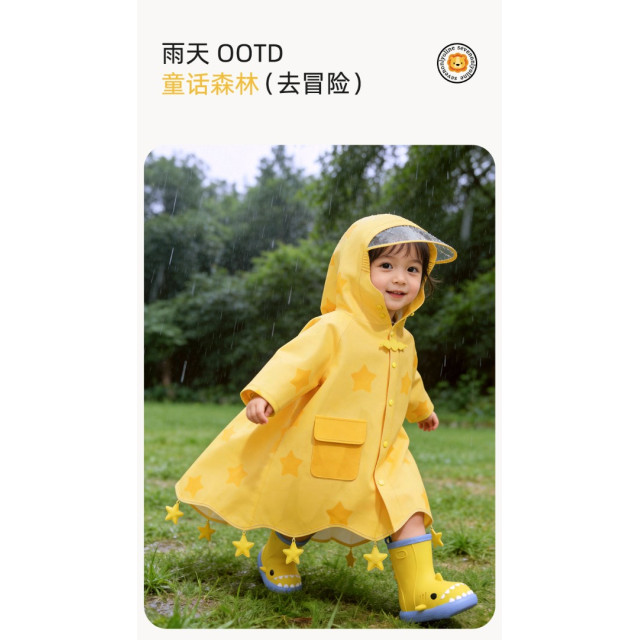 俏皮星星兒童雨衣