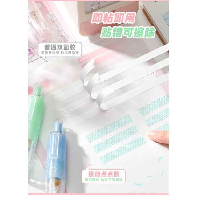 360°旋轉點點膠（附贈替換帶一個）