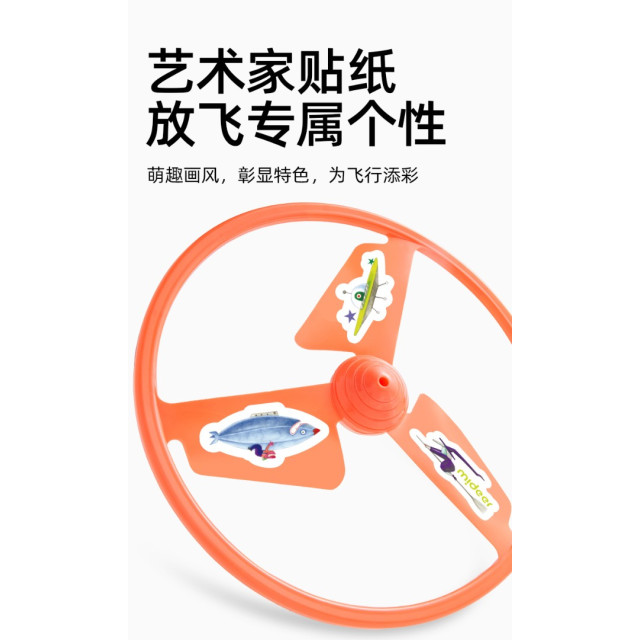 竹蜻蜓彈射飛碟陀螺