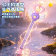 仙女魔法水槍