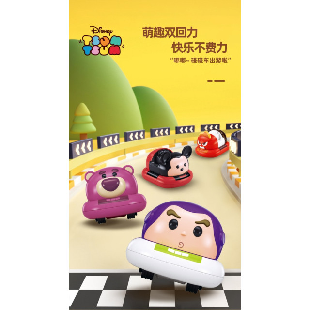 卡通益智拼裝回力碰碰車