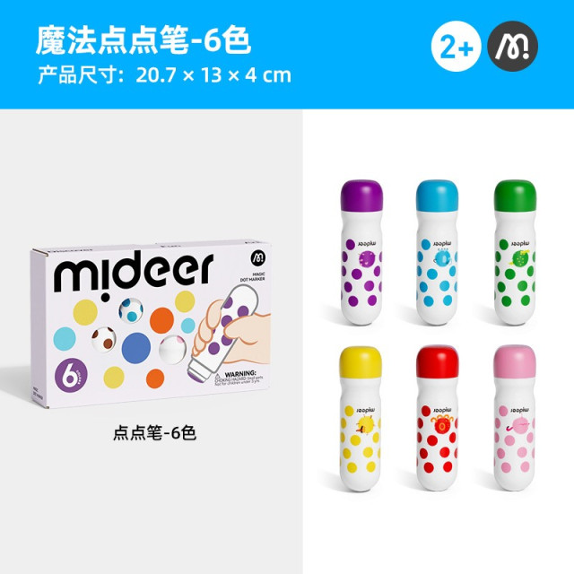 啟蒙藝術點點筆套組