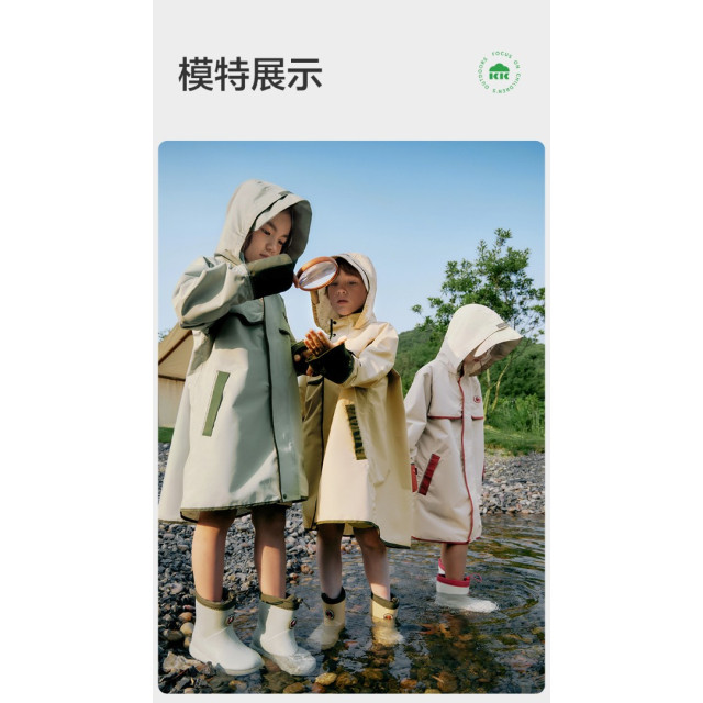 兒童輕量防水雨衣
