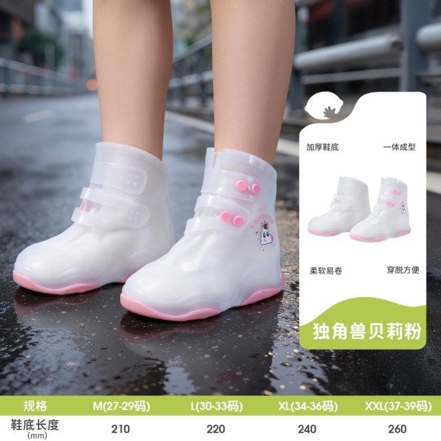 兒童便攜防滑加厚雨鞋套