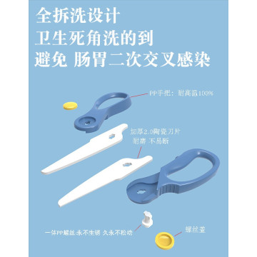 攜帶式寶寶輔食剪刀（附贈收納盒）