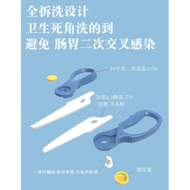 攜帶式寶寶輔食剪刀（附贈收納盒）