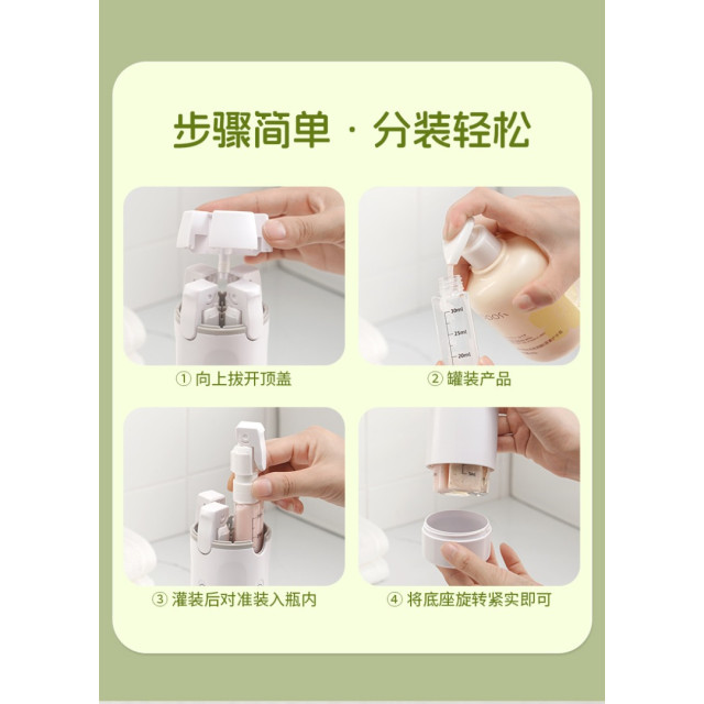 四合一旅行分裝瓶