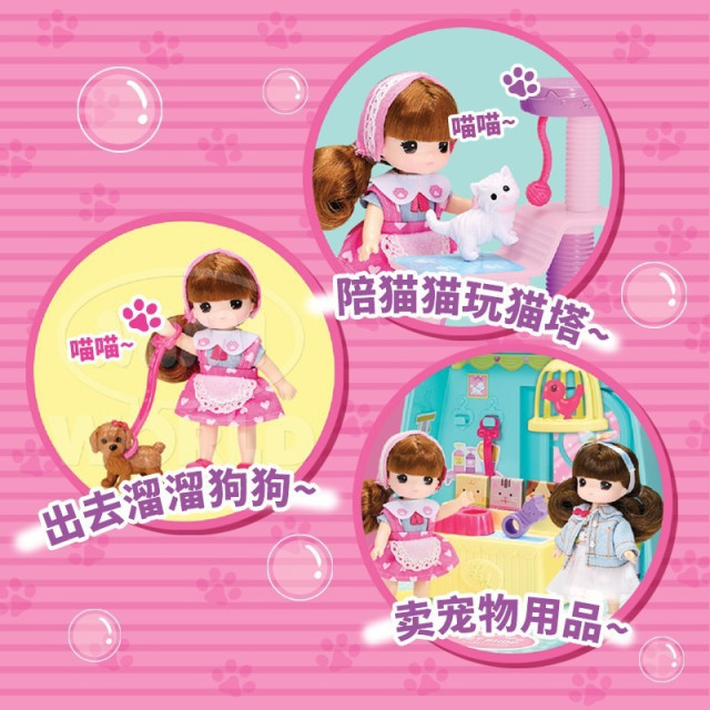 夢幻迷你娃娃家家酒套組