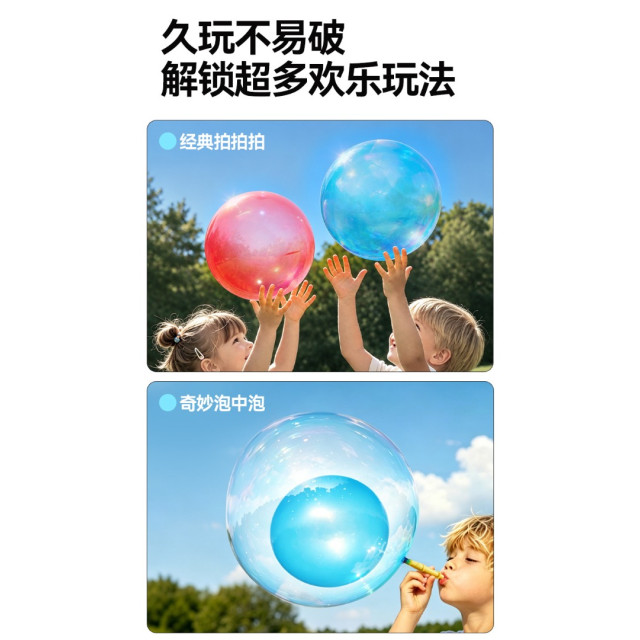 夢幻魔法泡泡吹吹樂