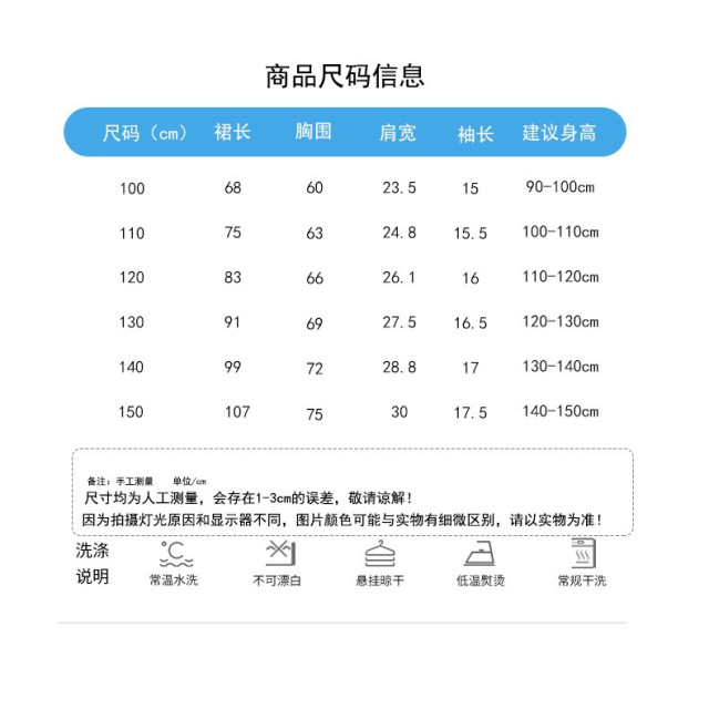 華麗白雪公主造型服