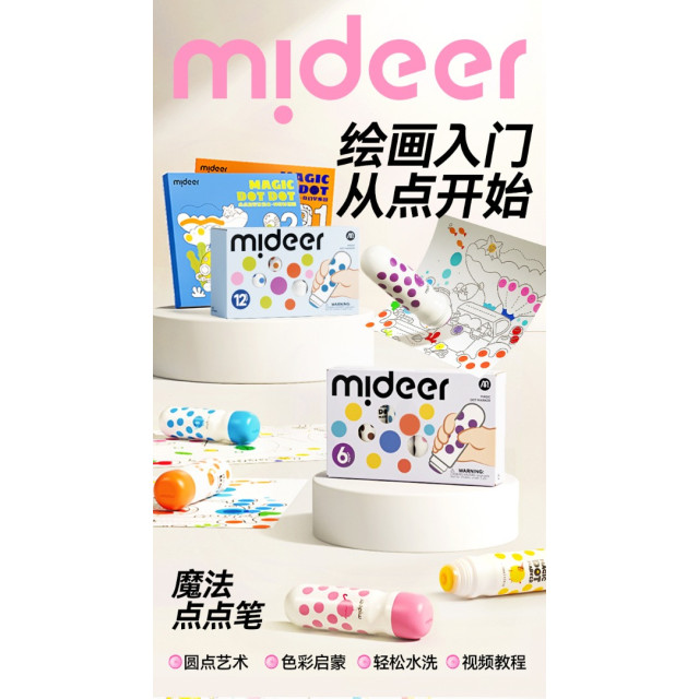 啟蒙藝術點點筆套組