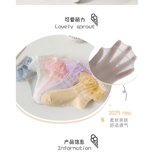 甜美蕾絲珍珠襪（五雙入）