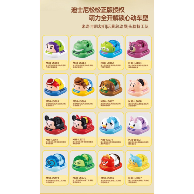 卡通益智拼裝回力碰碰車