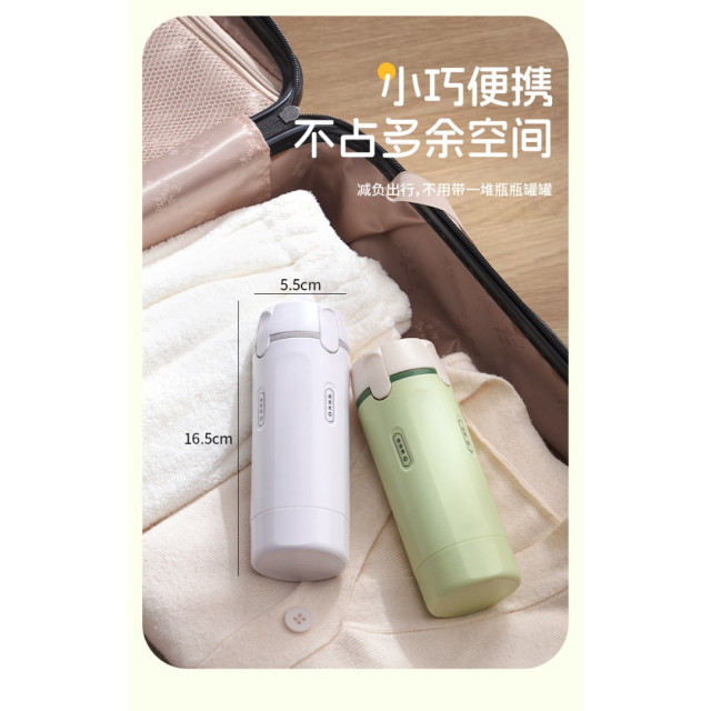 四合一旅行分裝瓶