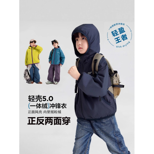 暖暖雙面一體絨衝鋒外套