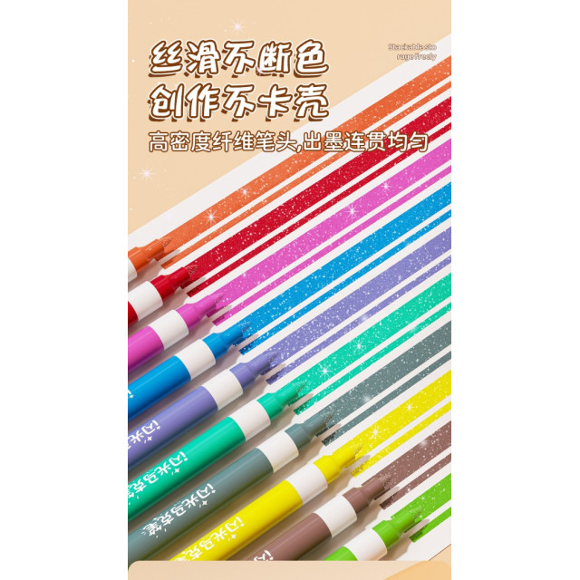 夢幻閃光丙烯馬克筆組