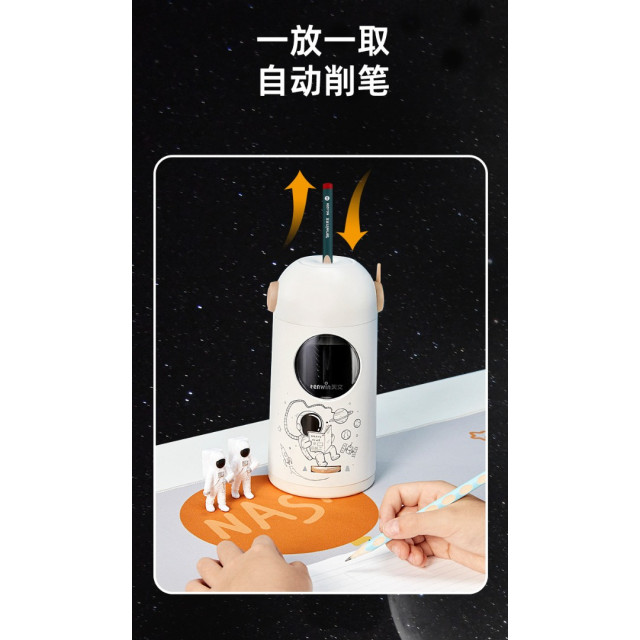 兒童太空造型電動削筆機