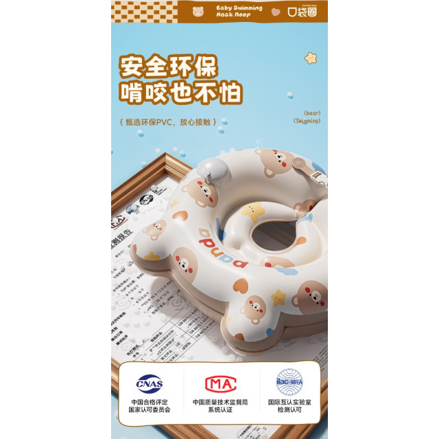 萌趣小熊嬰兒頸泳圈