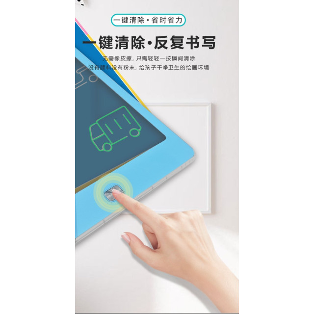 兒童透明液晶手繪板