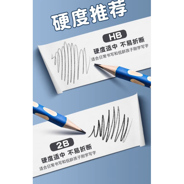 特粗2B學習鉛筆（贈客製化姓名）