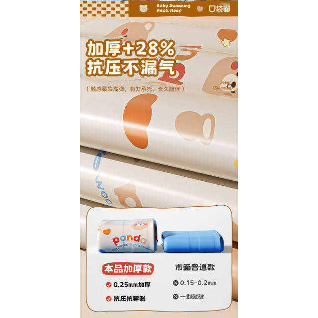 萌趣小熊嬰兒頸泳圈