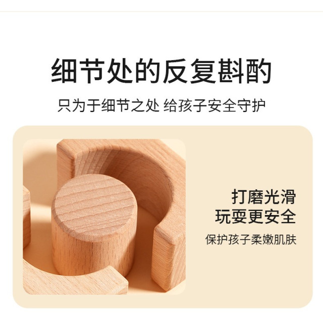 益智實木大顆粒積木組