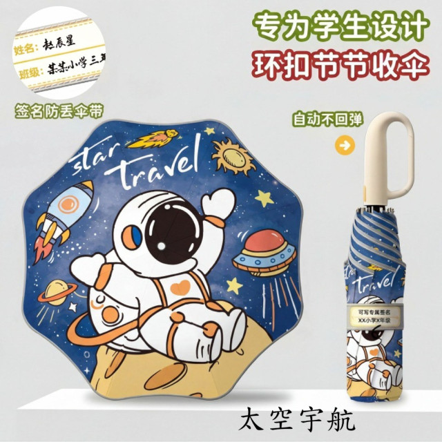 可掛式卡通晴雨自動傘