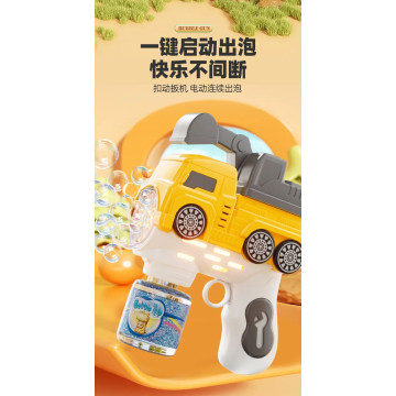 工程車電動泡泡槍