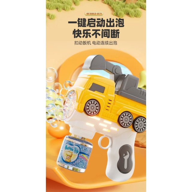 工程車電動泡泡槍