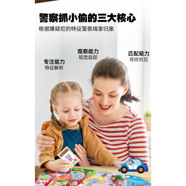 益智思維親子桌遊