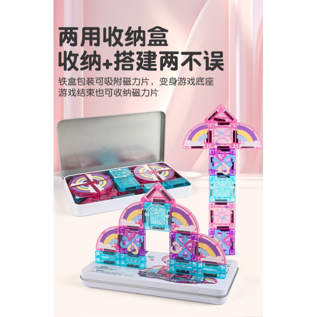 MINI主題便攜磁力片