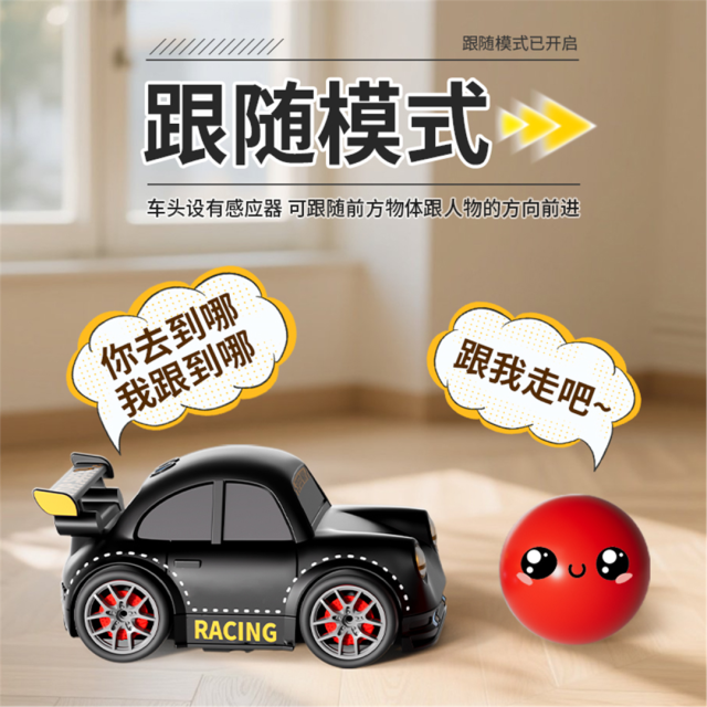多功能遙控漂移車