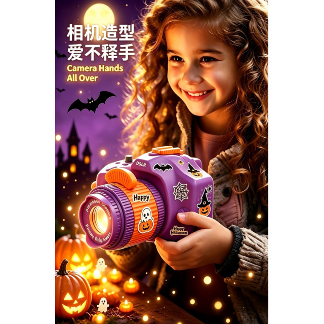 萬聖節投影相機玩具