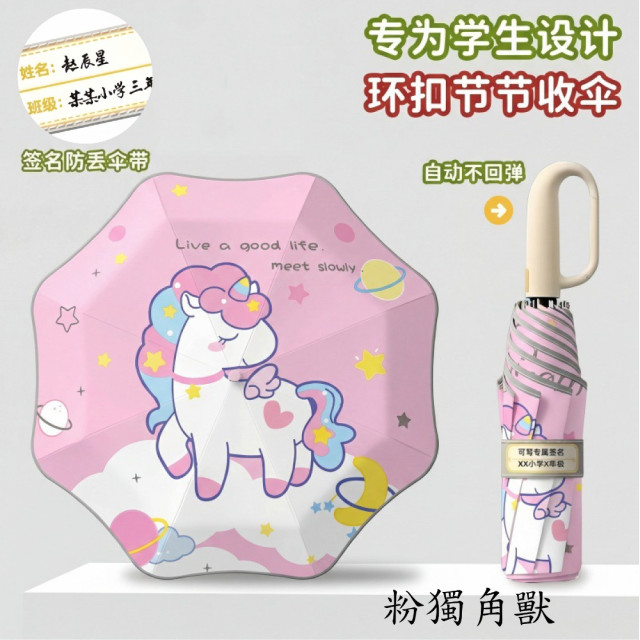 可掛式卡通晴雨自動傘