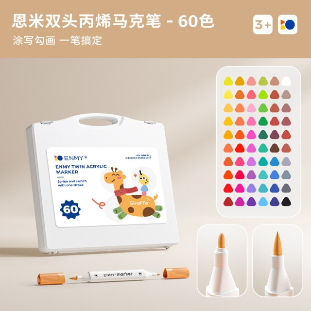 丙烯雙頭馬克筆套組