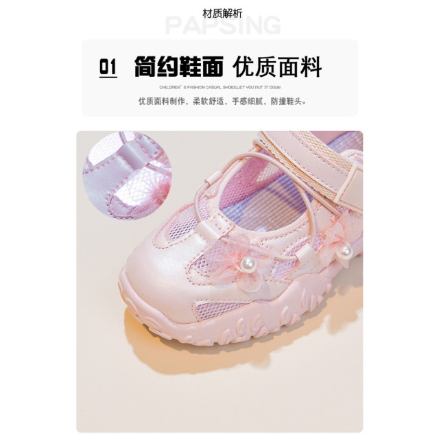 珍珠小花朵休閒鞋