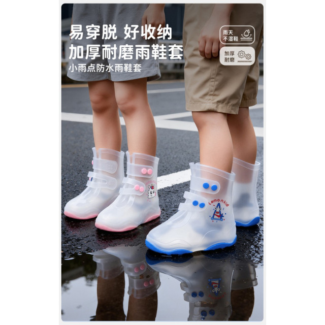 兒童便攜防滑加厚雨鞋套