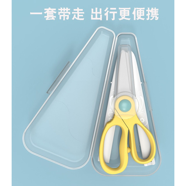 攜帶式寶寶輔食剪刀（附贈收納盒）